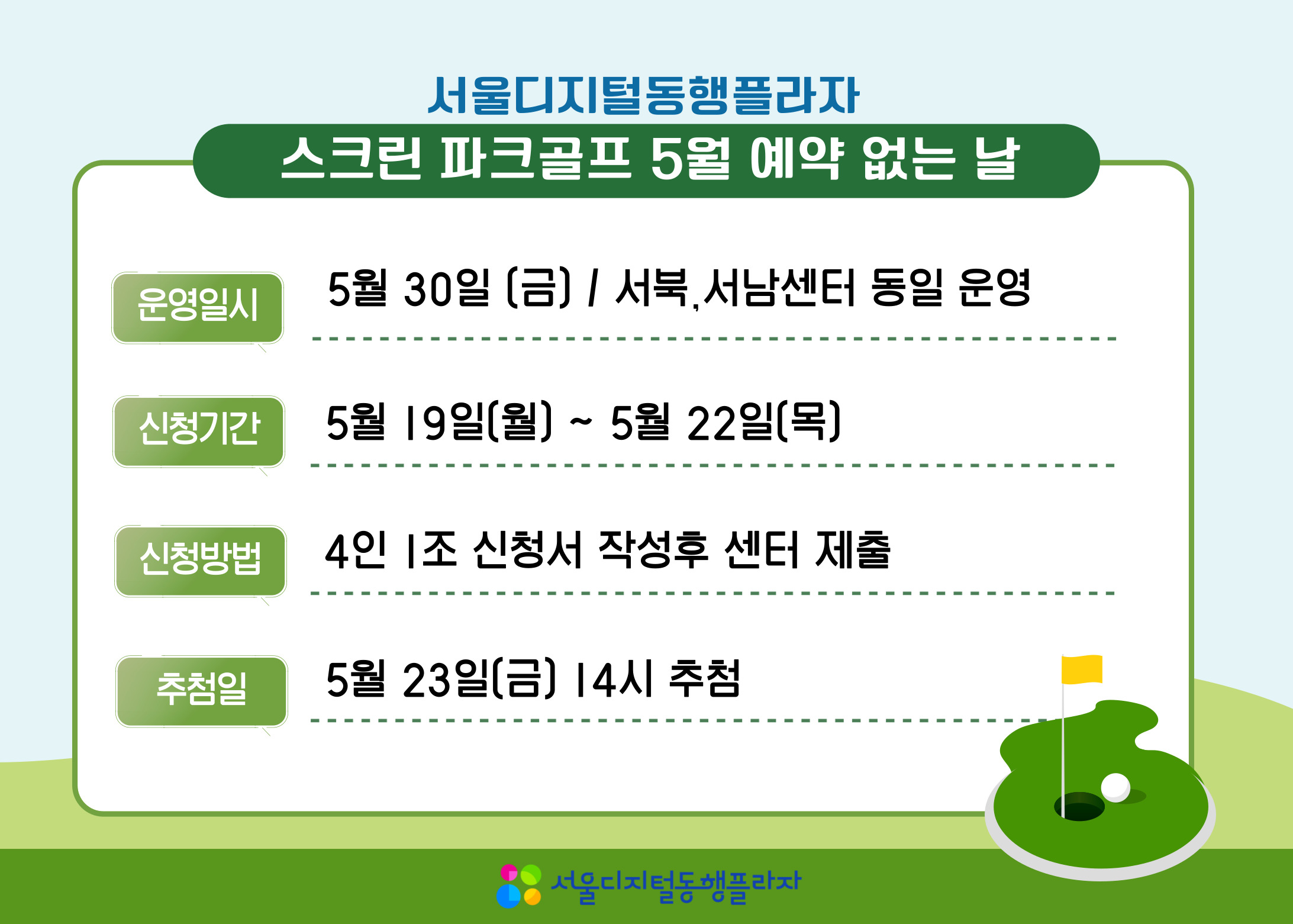 디지털동행플라자